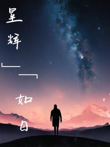 星辉游戏